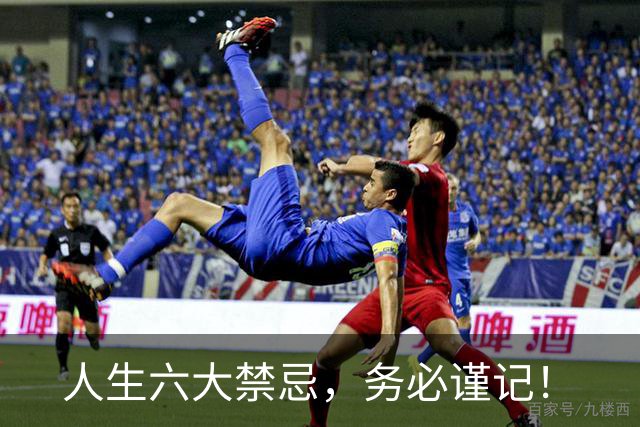 人生六大禁忌，务必谨记！