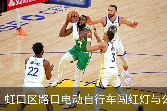 虹口区路口电动自行车闯红灯与公交车相撞